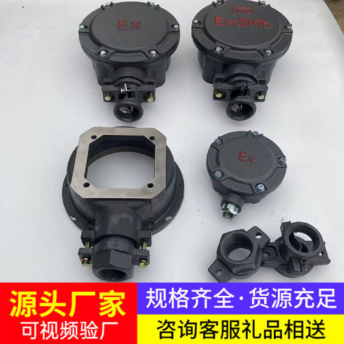防爆电机接线盒产品报价防爆电机接线盒电询出售防爆电机接线盒