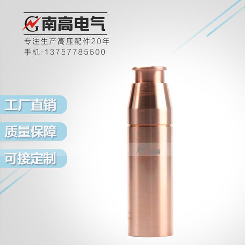 南高铜触臂630AΦ45*158VS1真空断路器/PT手车/ZN85配件
