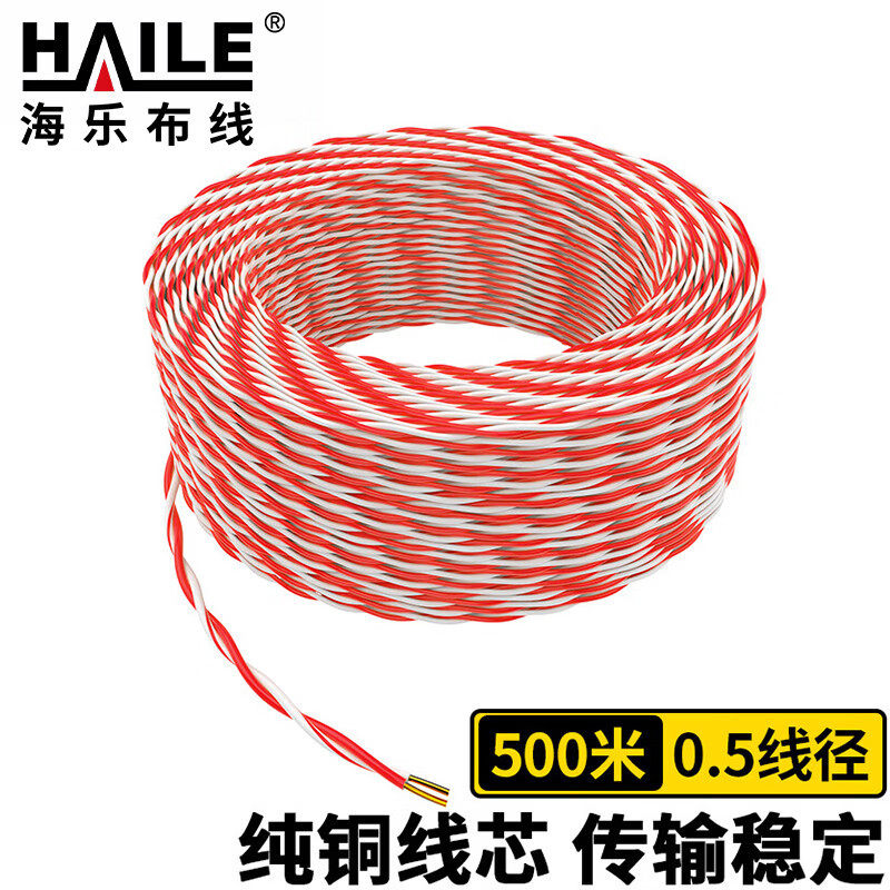 电话线2芯双绞线机房0.5线径电话跳线红白500米