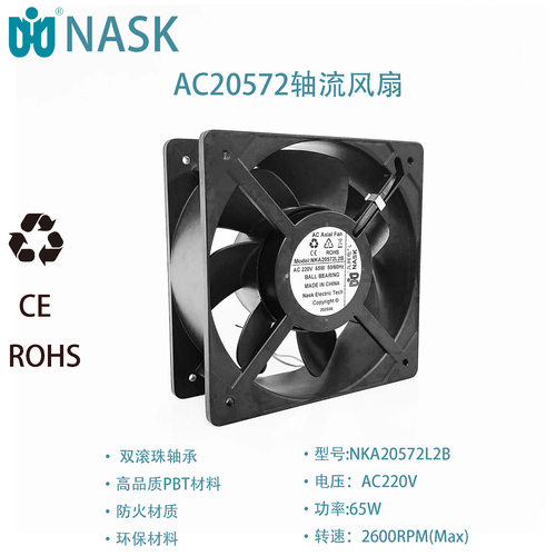 AC20572轴流风扇储能充电桩散热风扇 滚珠轴承220v大风量九问电气