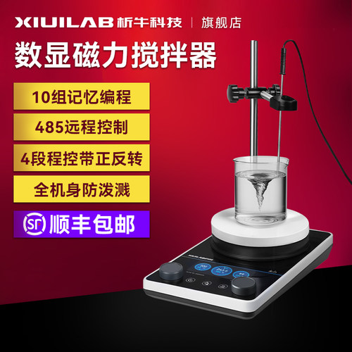 析牛科技数显磁力搅拌器迷你调速小型多联加热大容量搅拌机实验室