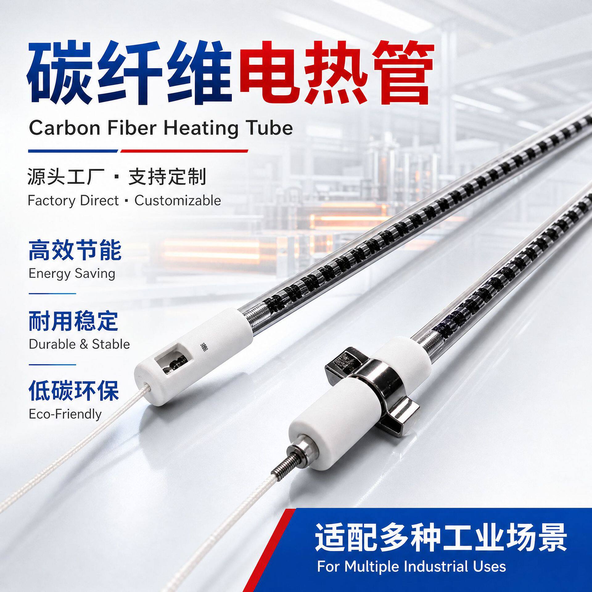 碳纤维发热管红外线烤漆房烧烤炉发热管烘干机加热棒石英管电热管