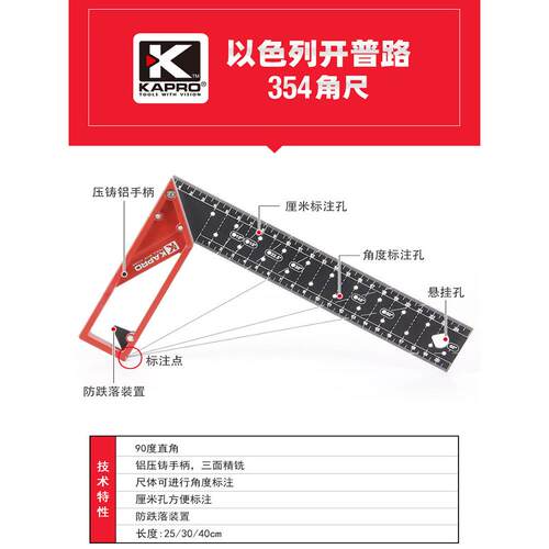 开普路直角尺90度多功能354不锈钢木工角度尺高精度角尺万用拐尺