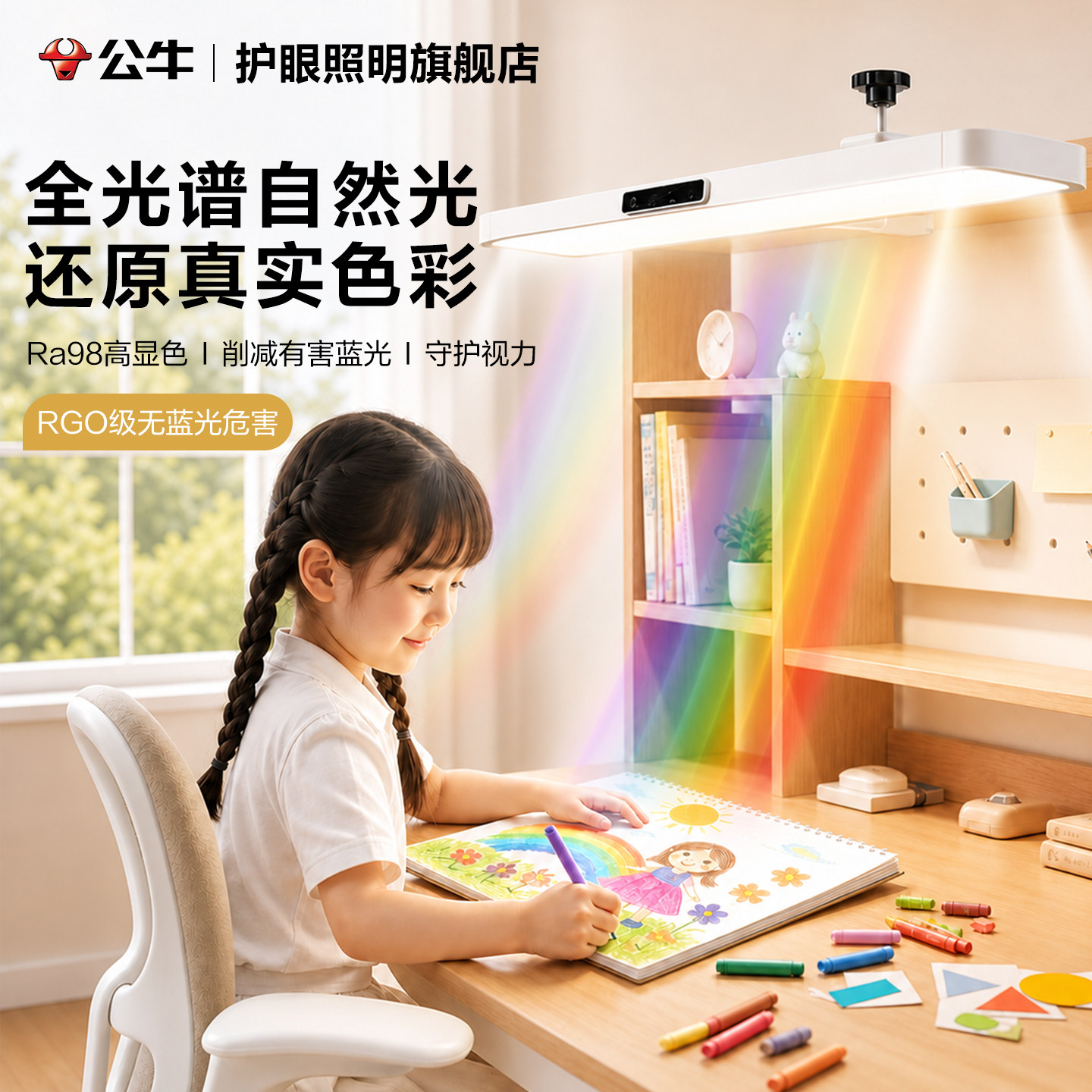 公牛护眼台灯学生学习专用桌面大路灯夹式阅读写作业国家补贴无影图片