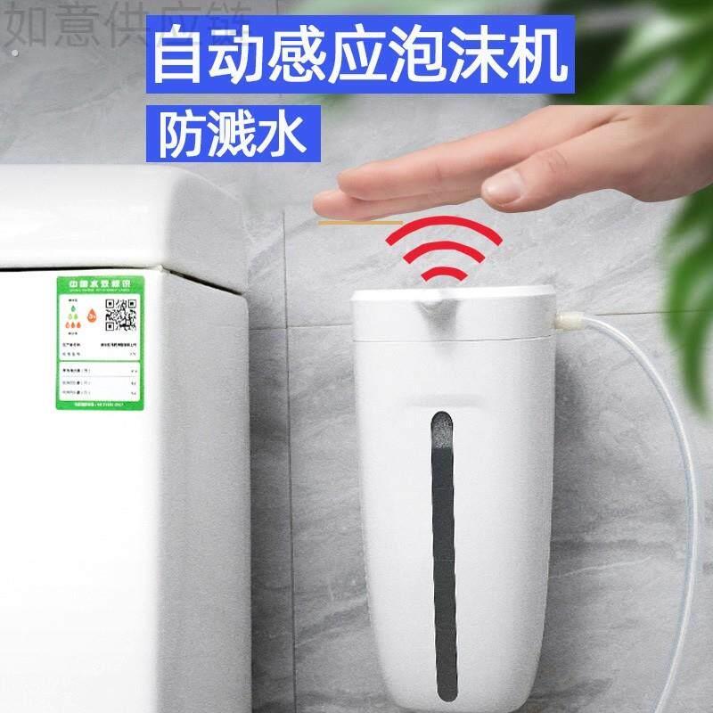 马桶防溅水泡沬机起泡器出泡发泡器除臭神器清洁去污泡沫盾泡泡机