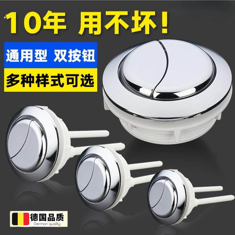 马桶水箱配件冲水按钮按键通用坐便器按压器抽水马桶盖子开关大全