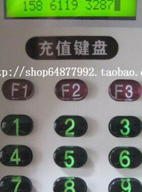 密码数字小键盘 手机移动 语音报号 液晶背光密码键盘