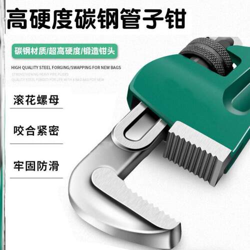 管钳美式家用管子钳水管扳手水泵钳水暖工具水管钳安装钳子