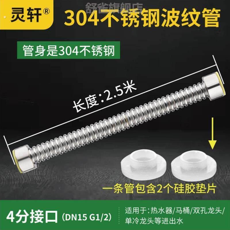 厂家新款电热水器专用波纹管通用热水管抗压接头洗手管道接工业冷