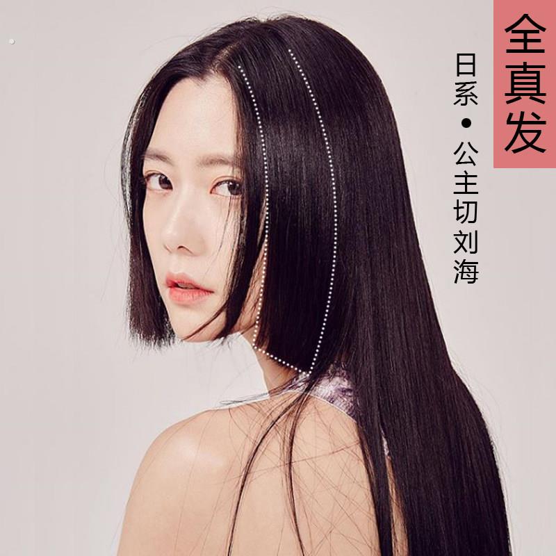 公主切齐刘海假发片流海假刘海女自然网红真发空气水母姬发式头帘