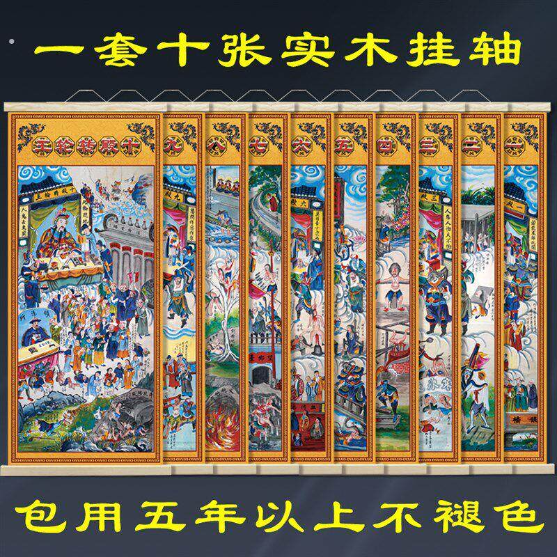 十殿阎王挂画道场画道场案子十二殿道场全套十殿冥王图阎罗开路画