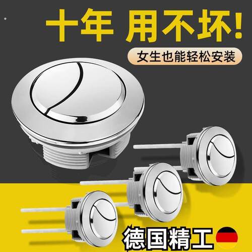 马桶盖按压器按钮水箱配件大全通用老式坐便器冲水开关按键加长杆