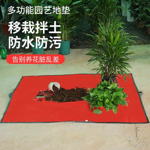 加厚超大防水园艺地垫家用盆栽绿植换盆浇水防污垫可折叠隔脏垫子