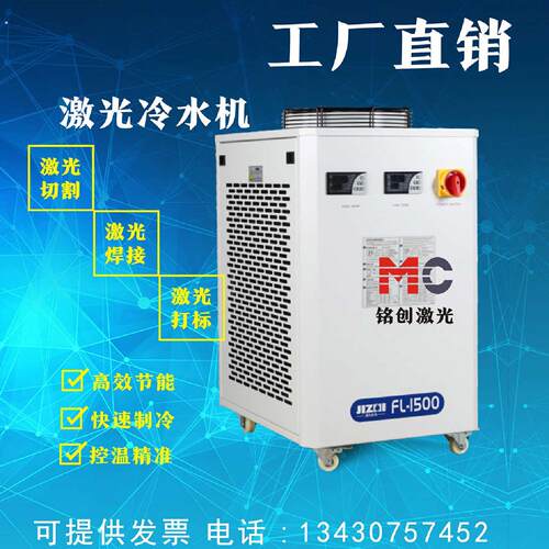 激光切割焊接打标专用冷水机工业冷水机双温双控双进