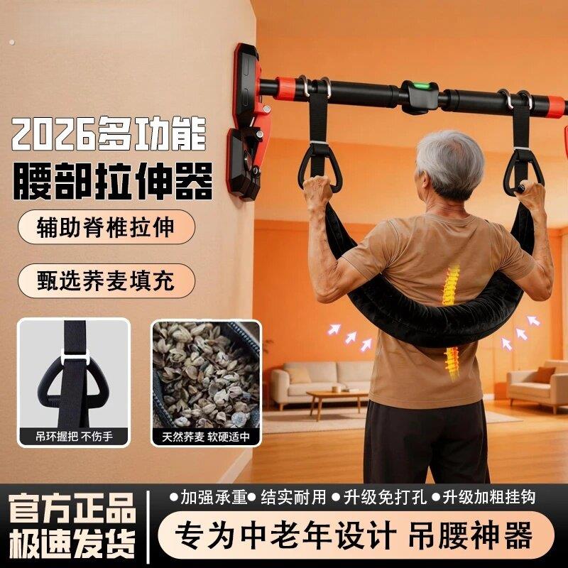 新品】腰椎牵引带单杠腰椎舒缓器家用强腰锻炼吊带腰椎拉伸按摩器