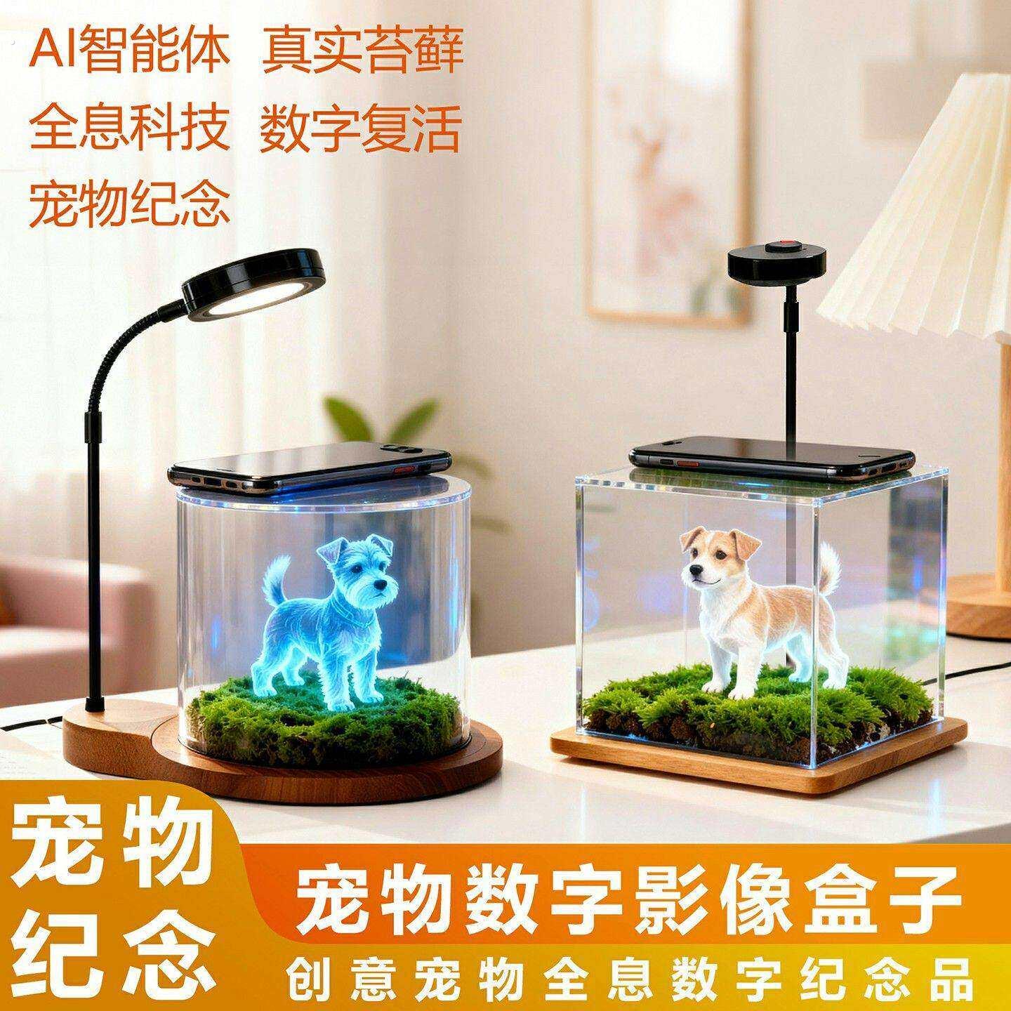 宠物全息投影萌宠电子宠物智能伴侣数字纪念品全息投影像爱宠摆件