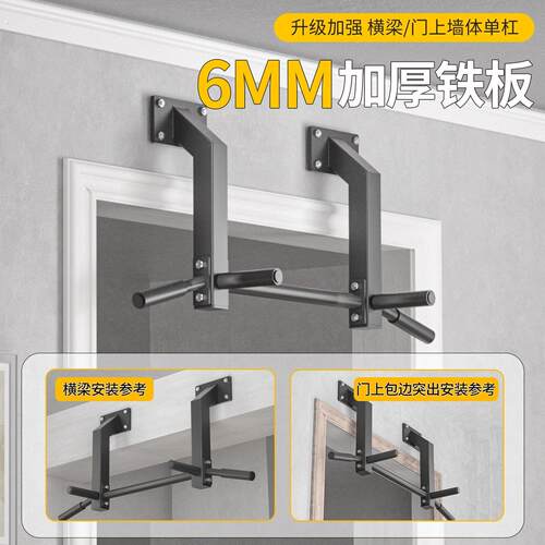 引体向上室内单杠家用打孔墙体侧梁上墙上单双杠沙袋架健身器材
