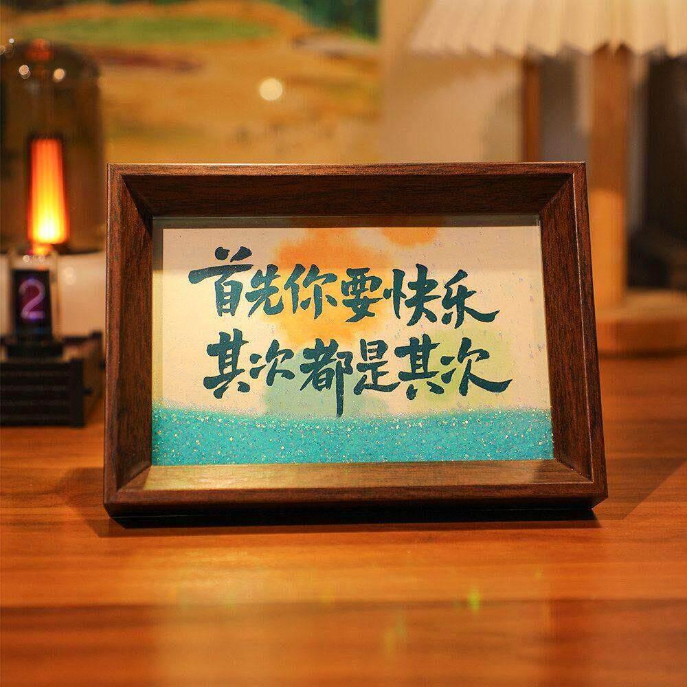 首先你要快乐其次都是其次流沙首先你要快乐流沙桌面文字书法摆件