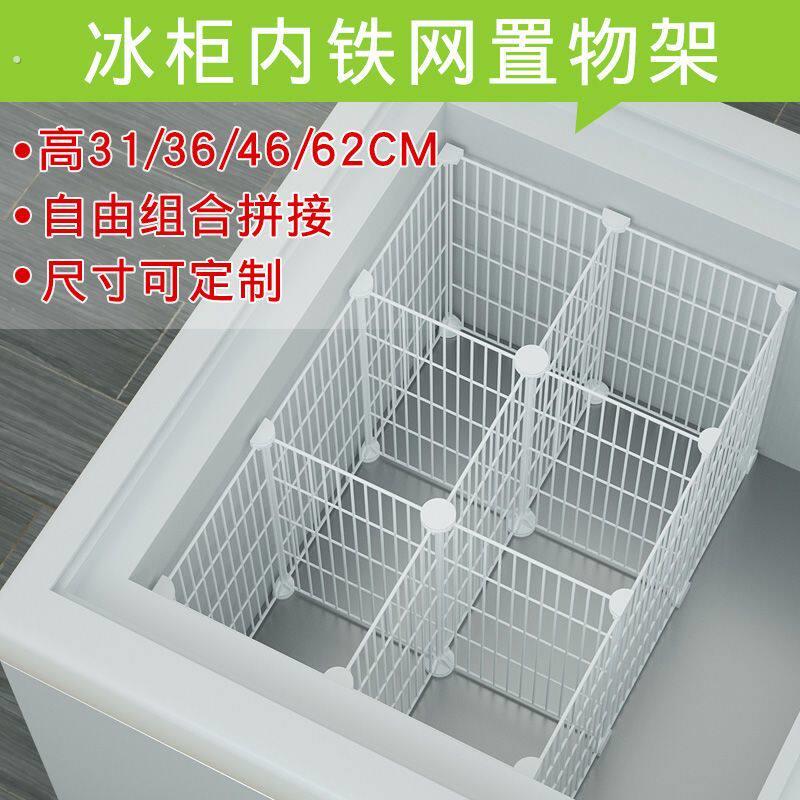 冰柜上下分层神器分隔栏海鲜收纳隔层冰柜内架定制通用型格子冷藏
