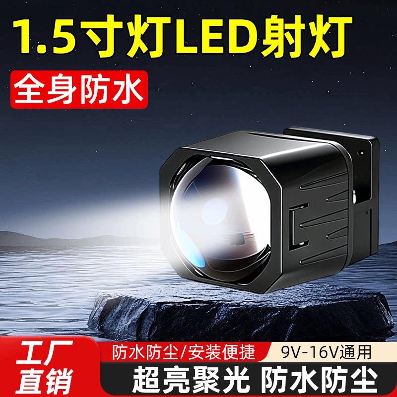 蓝膜矩阵透镜汽车摩托车电动车强光改装升级铺路专用超亮聚光王