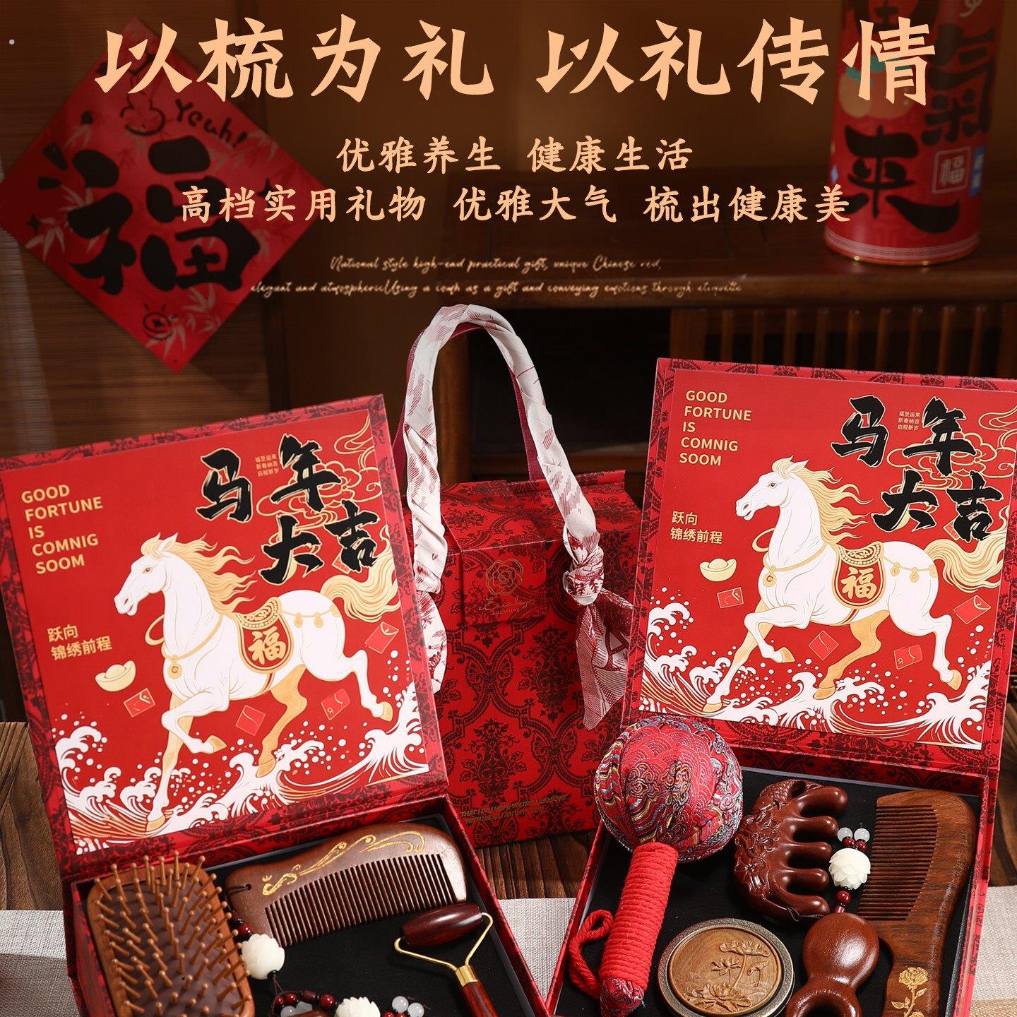 檀木按摩梳子养生礼盒母亲节礼物实用妈妈生日女员工老师伴手礼品