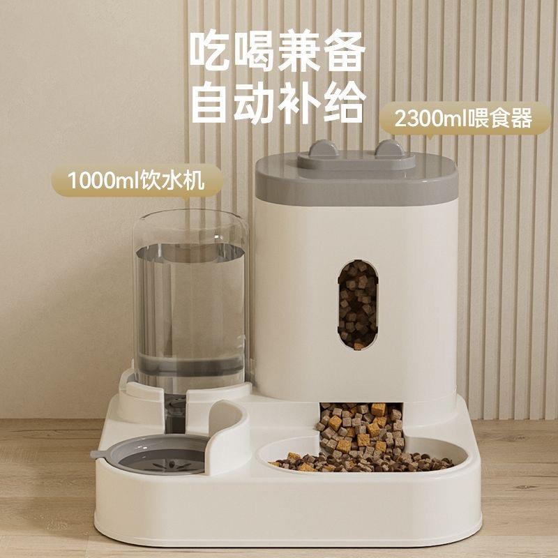 宠物自动喂食器饮水一体式狗碗猫碗粮食盆饭碗大容量猫咪用品碗具