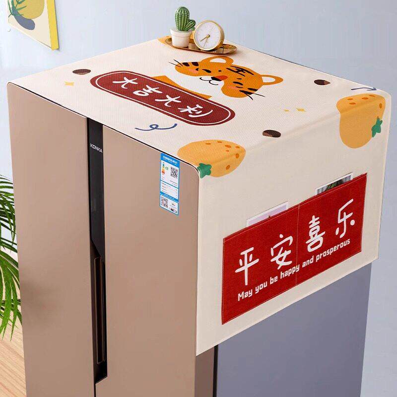 冰箱顶盖布防尘罩家用单双开门可收纳盖巾防灰尘高档洗衣机遮尘罩