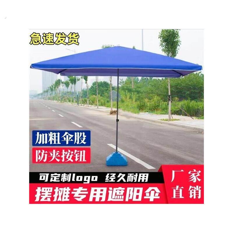 摊位大伞门前长方伞车用摆摊伞大号地摊伞户外四方夜市大方遮阳伞