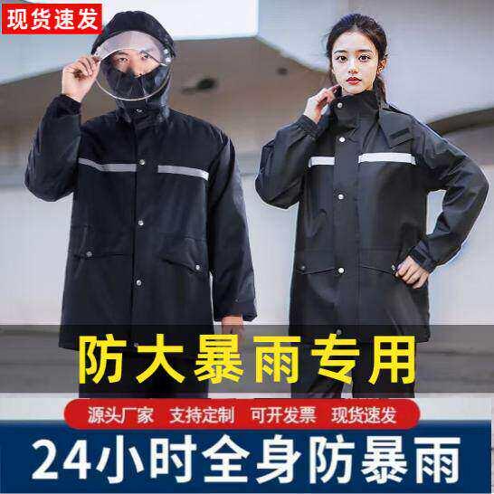 雨衣雨裤套装男女款单人长款全身防暴雨外卖骑手分体式电动车雨披