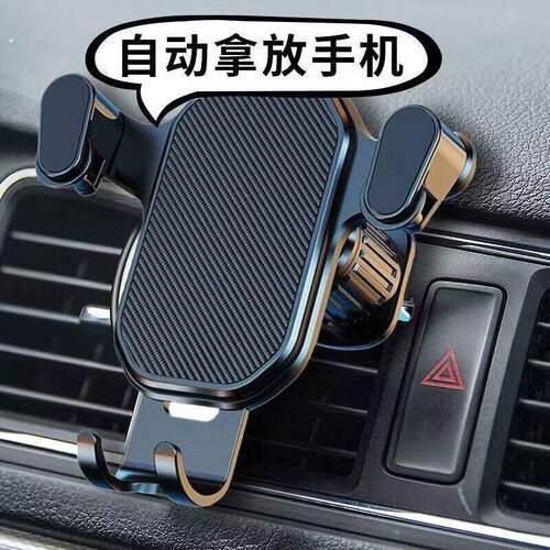 2025新款车载手机架车内汽车出风口专用车载导航固定支撑架防抖稳