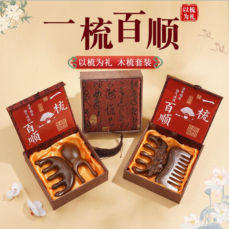 檀木按摩梳礼盒节日礼品香檀木梳子母亲节礼物送长辈实用多功能梳