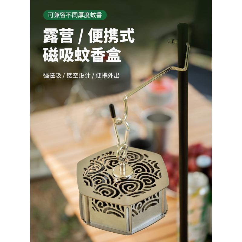 户外露营装备接蚊香盒磁吸香灰可携式不锈钢车载蚊香盘托盘防风带