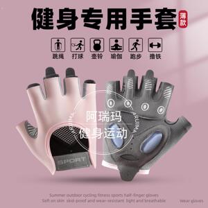 女士健身防滑手套粉红色款 哑铃训练防起茧运动手套 阿瑞玛硬拉训