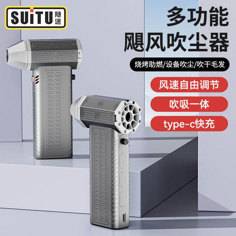 新款涡轮风扇电动吹风机家用吹尘器锂电工业吹风机吸尘器跨境