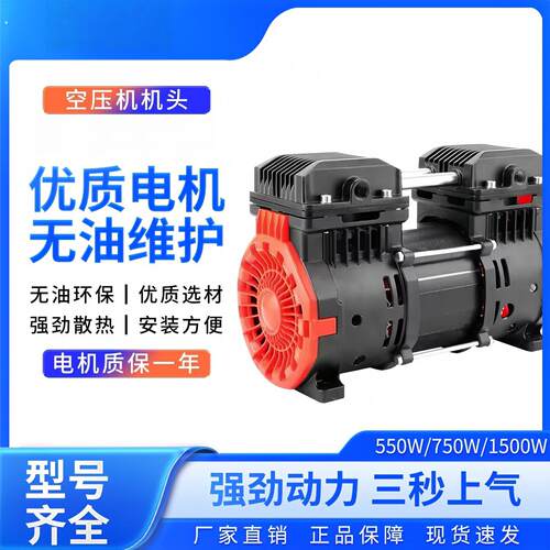 工业打气泵机头 无油静音原装款 全铜电机空压机压头 多规格齐全