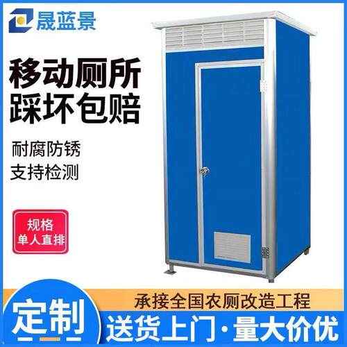移动厕所卫生间户外农村工地临时家用洗手间洗澡间简易环保公厕