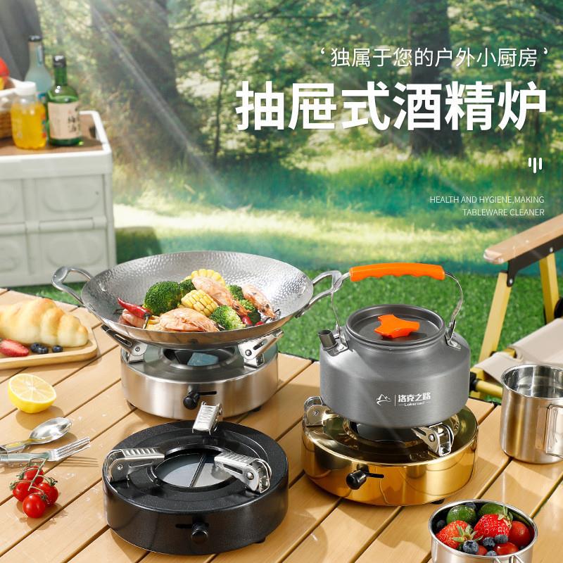 户外酒精炉 可携式不锈钢野餐户外露营家用商用围炉煮茶迷你酒精