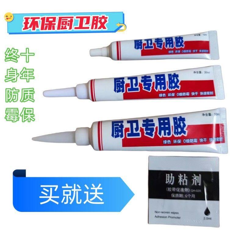 洗脸盆封边胶玻璃胶透明防水胶瓷砖胶密封胶填缝剂水槽门窗马桶快