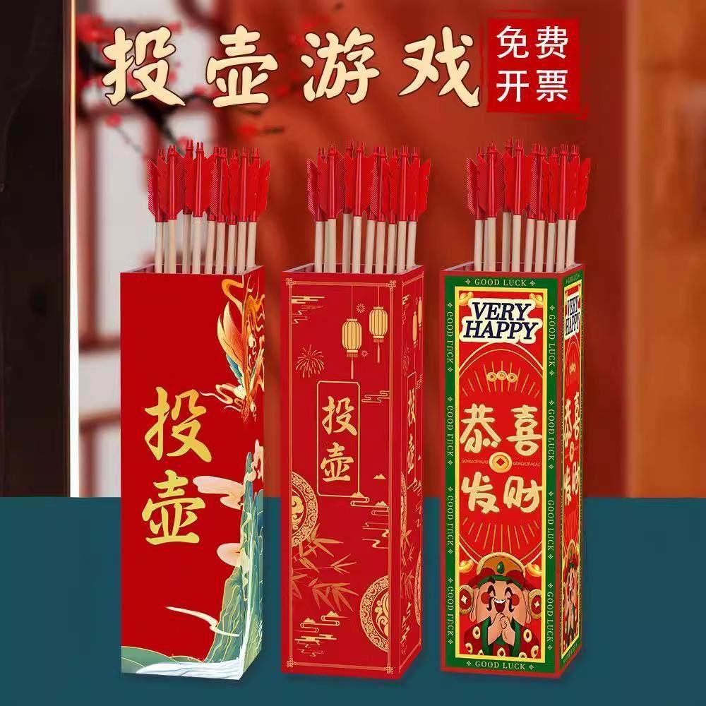 投壶游戏道具全套新年春节年会投壶用的道具结婚接亲游戏实木套装
