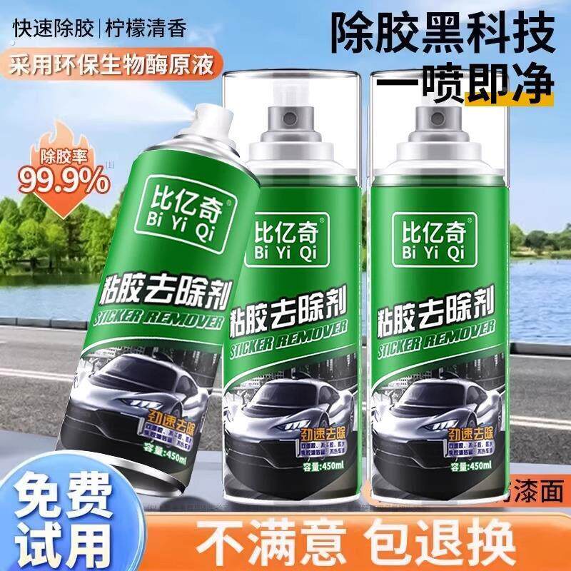 功能强力胶除剂超强干去胶汽车门窗玻璃春联对联双面不胶多