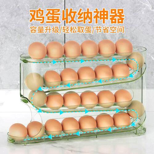 新款滚动鸡蛋收纳盒厨房多层斜口自动滚蛋器冰箱侧门鸡蛋托保鲜盒