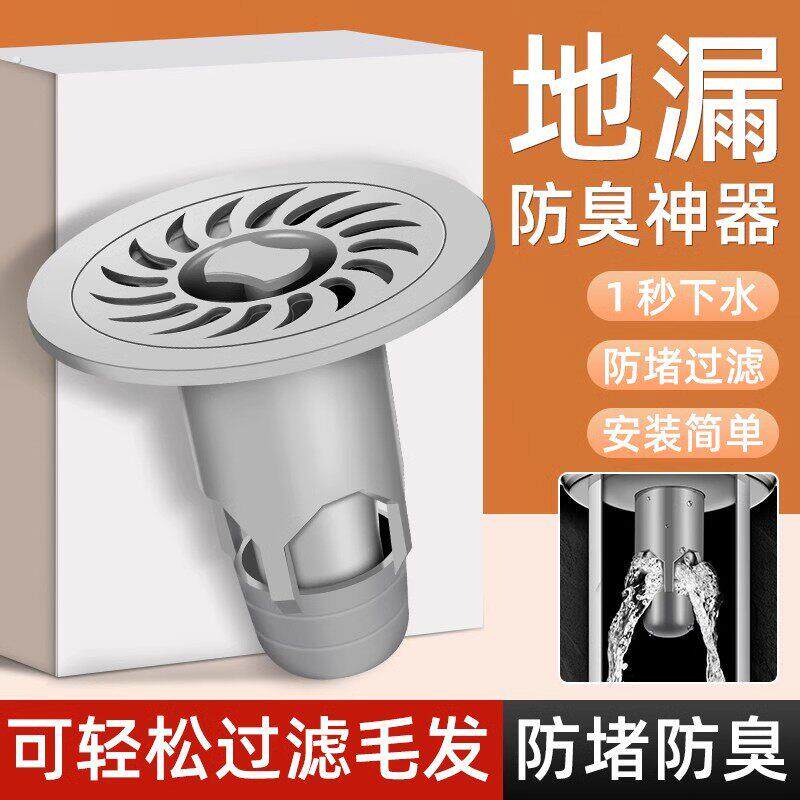 卫生间浴室专用防返臭地漏洗衣机下水道防臭塞地漏内芯神器封口盖