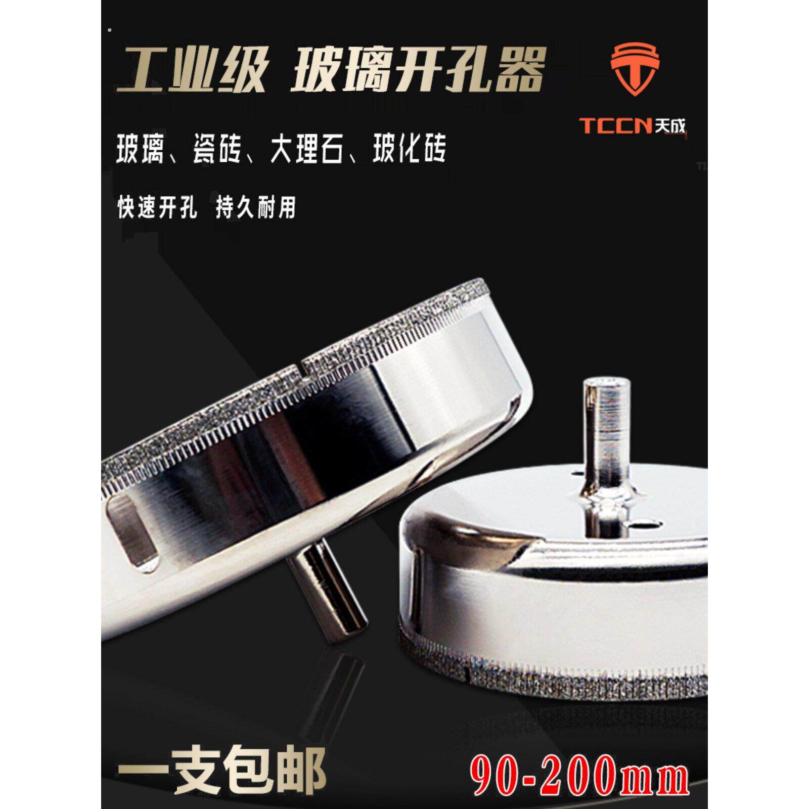 玻璃开孔器全瓷砖钻头陶瓷瓷砖专用圆冲孔陶瓷首饰抛光扩展芯