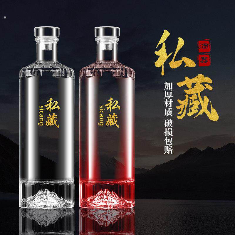 玻璃白酒瓶空瓶一斤装高档专用玻璃自酿储存容器私人定制空酒瓶子