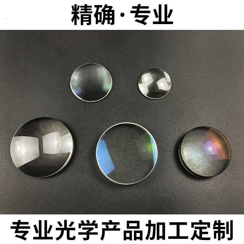 工厂定制加工双凸平凸凹凸镜片实验室光学实验玻璃镜片放大缩小镜