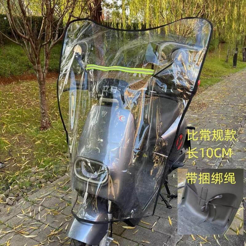 小型电动车挡风挡雨板电动车前挡风板防雨罩女装踏板电摩前置两轮