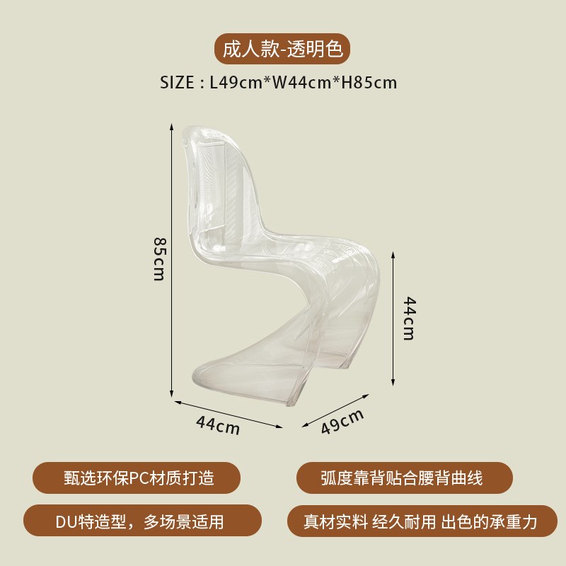 北欧潘东椅创意简约塑料靠背椅设计师椅子化妆凳子家用餐椅洽谈椅