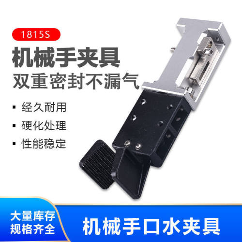 有信夹具1815S/S1机械手配件水口夹加宽加大夹头夹子注塑机夹爪