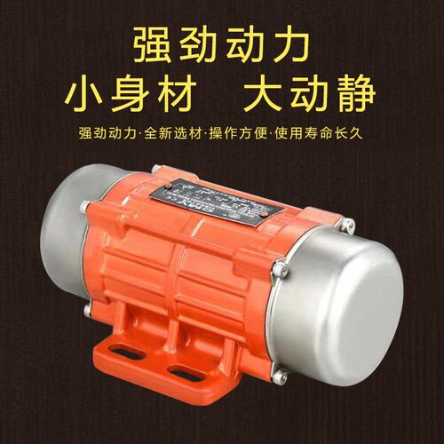 小型直流振动电机24V12V搅拌车震动马达车载振平尺无刷震动电机