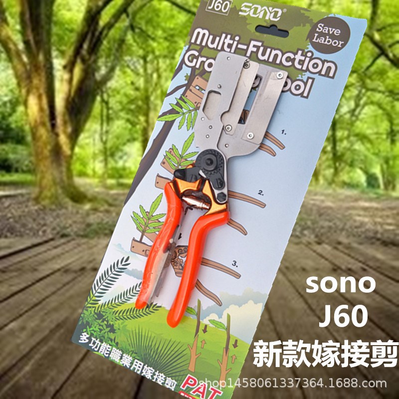 台湾原装粗枝嫁接剪 J60苗木嫁接机 果树嫁接器嫁接工具